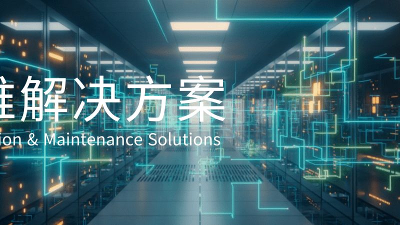 医院信息系统集成：参数要求解析与选型策略