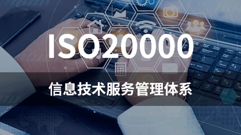 信息系统集成资质办理：揭秘办理时间周期与关键因素
